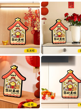 书法艺术相框新年迎财神摆台