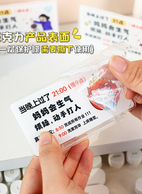 亚克力立牌小学生习惯养成