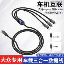 Popular Passer-by L Tangyue Passer-by X-road Armoured Land Vehicle One Tug Triple Mobile Phone Fast Charging Charger Data Line