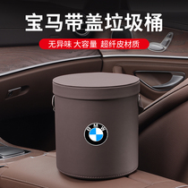 BMW new 5-series 3-series X1X2X3X4X5 on-board bin bag car storage box Interiors Supplies