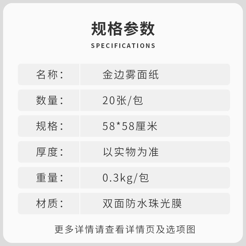 慕兮金边防水半透鲜花包装纸雾面纸 收藏加购优先发货 Musiss慕兮旗舰店 淘优券