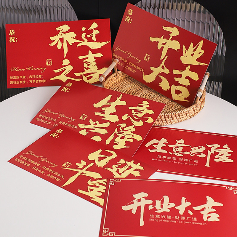 开业大吉花篮卡片鲜花花束包装纸贺卡气氛花艺花店开张祝福花卡,淘宝优惠券,粉丝福利购,淘宝优惠卷