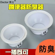 Makeup Room Pedalling Pit Lid Deodorant Toilet Choke Plug in Squatting Pit Style Urinal Lid Board Covered Bedpan Cover Bedpan Cover Bedpan