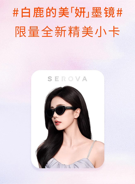 施洛华白鹿同款猫眼太阳镜女偏光驾驶男墨镜防紫外线潮SS9087