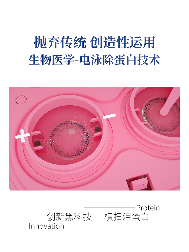3N还原仪4.0清洗器隐形眼镜美瞳盒子电动自动去蛋白超声波机便携 - 图1