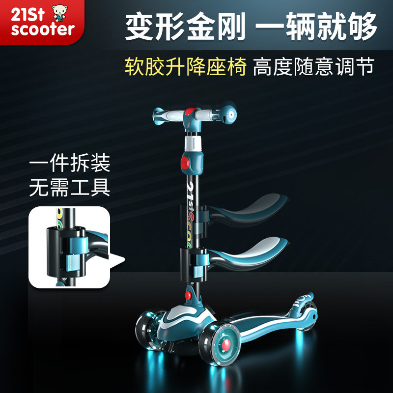 scooter 1-3岁宝宝三合一滑板车 21stscooter闻欧滑板车