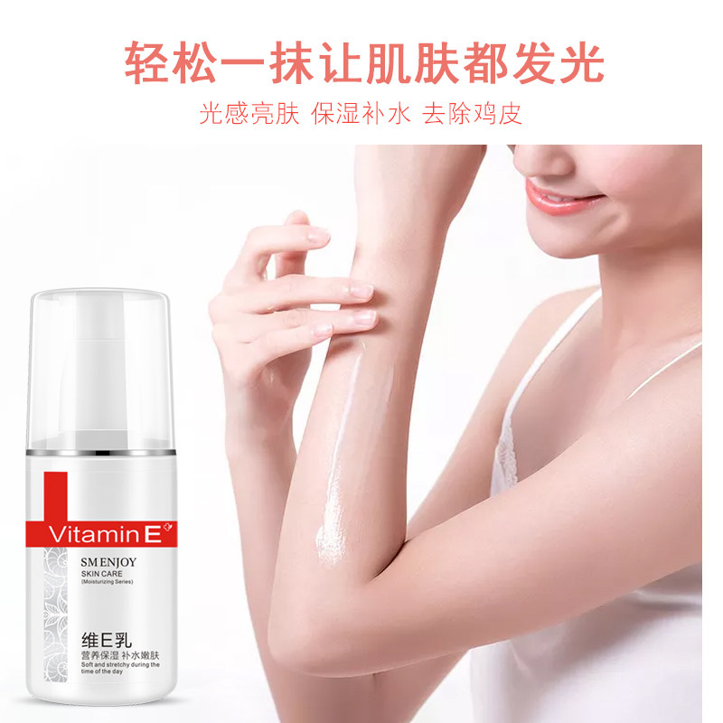 可雅可美维生素e保湿秋冬身体乳液 可雅可美美妆店乳液/面霜