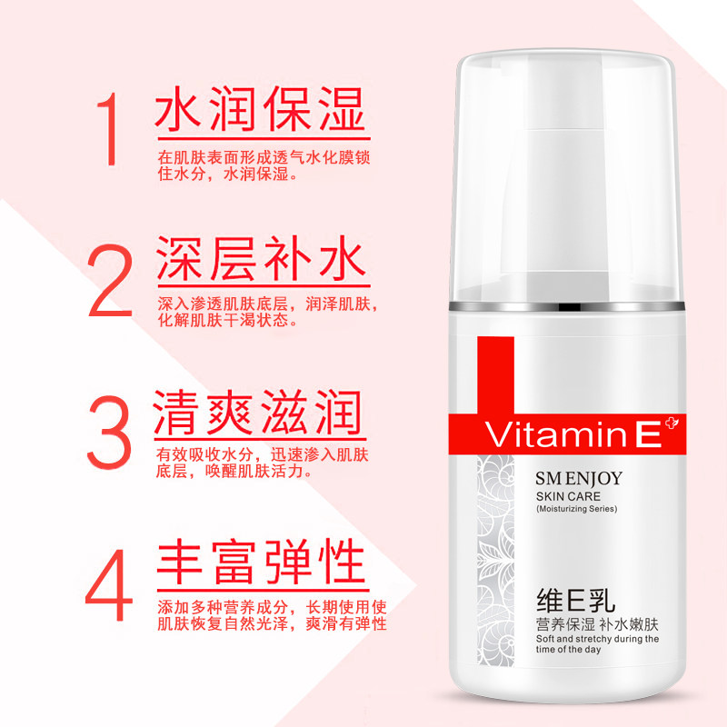 可雅可美维生素e保湿秋冬身体乳液 可雅可美美妆店乳液/面霜