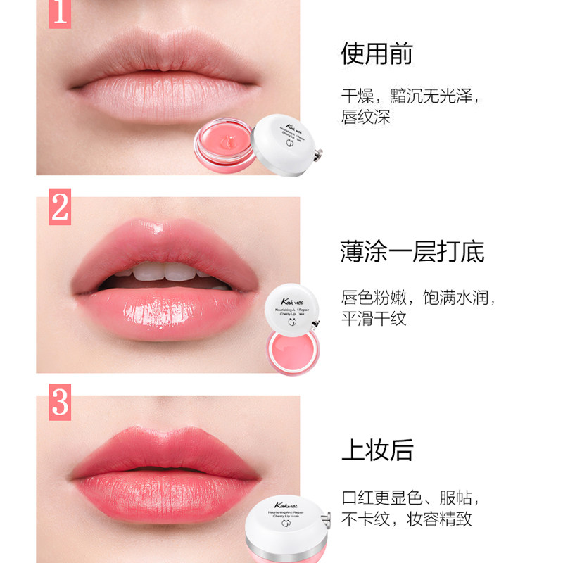 可雅可美唇膜女士去死皮去黑色素 可雅可美美妆店唇膜