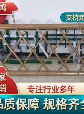 不锈钢仿竹护栏围栏栅栏新农村户装饰室外防外腐篱笆园林景区竹栏