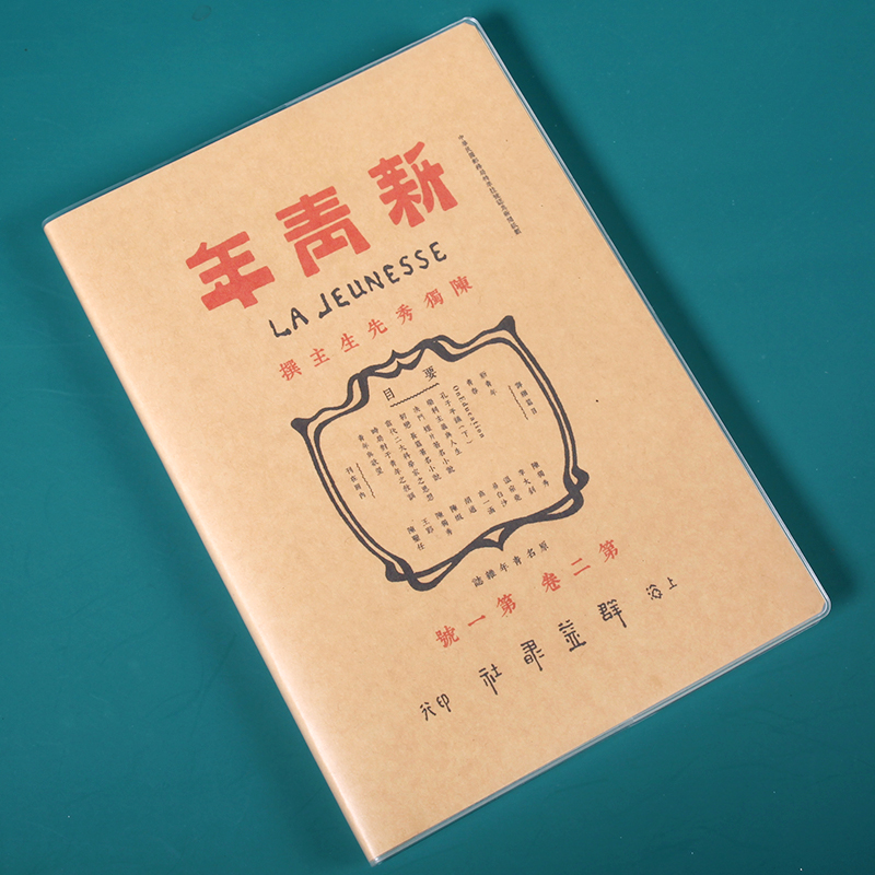 Creative notebook Awakening era magazine peripheral personality original niche notebook national trend nostalgic retro b5 rubber sleeve thickened interesting notes large new youth cultural and creative notebook