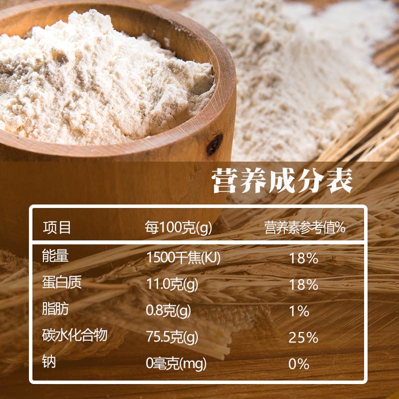 江布拉克面粉5斤雪花粉2.5kg筋道新疆奇台面粉包子饺子馒头 - 图1