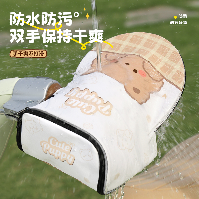 电动车防晒手套夏季遮阳防水电瓶摩托车挡风罩防紫外线四季通用款