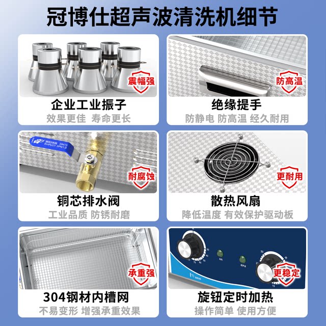 冠博仕超声波清洗机工业模具五金汽修渔轮喷油嘴实验室牙科清洁机