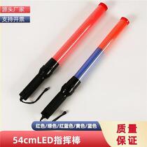 Battery section 54CM Command bar LED Traffic guidance Warning Glow Concert Fluorescent Stick