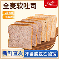 减脂人早餐换成它！八千步全麦吐司面包