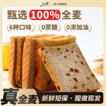 eight thousand steps whole wheat bread puff toast with whole box breakfast décor no sugar is full of coarse grain and low fat