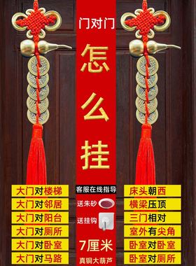 五帝钱门对门五铢钱化解挂件