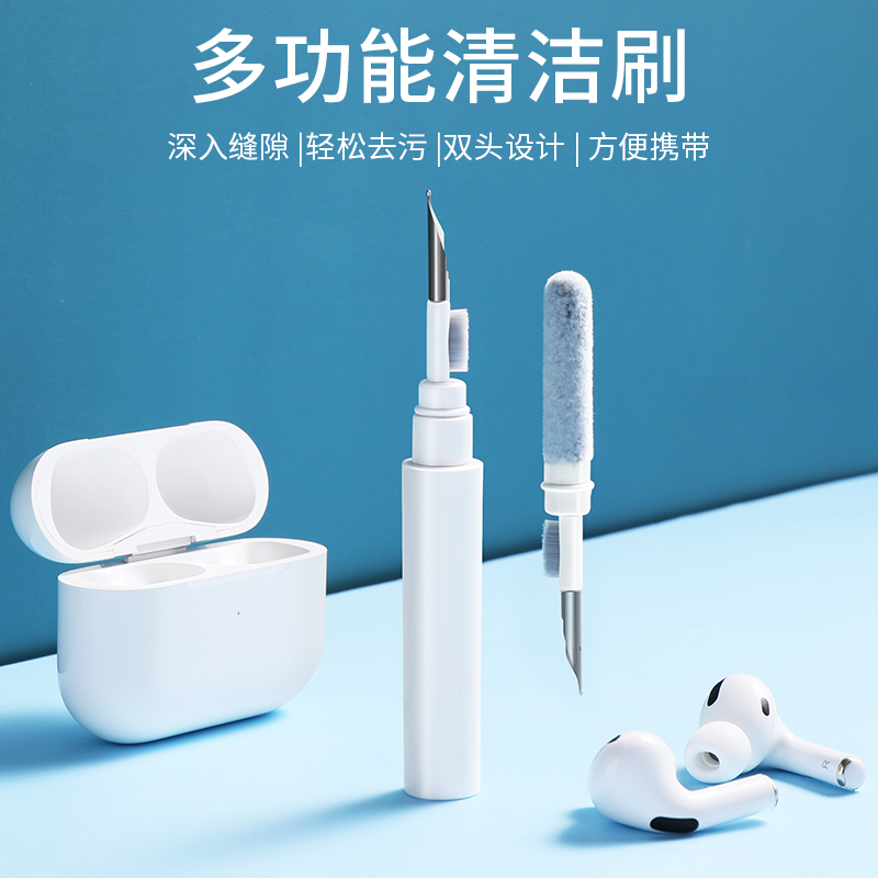 Airpods Pro2代耳机清洁笔Pro保养维护清洗工具清理神器套装蓝牙无线充电盒听筒铁粉键盘清洁除尘毛刷 - 图0