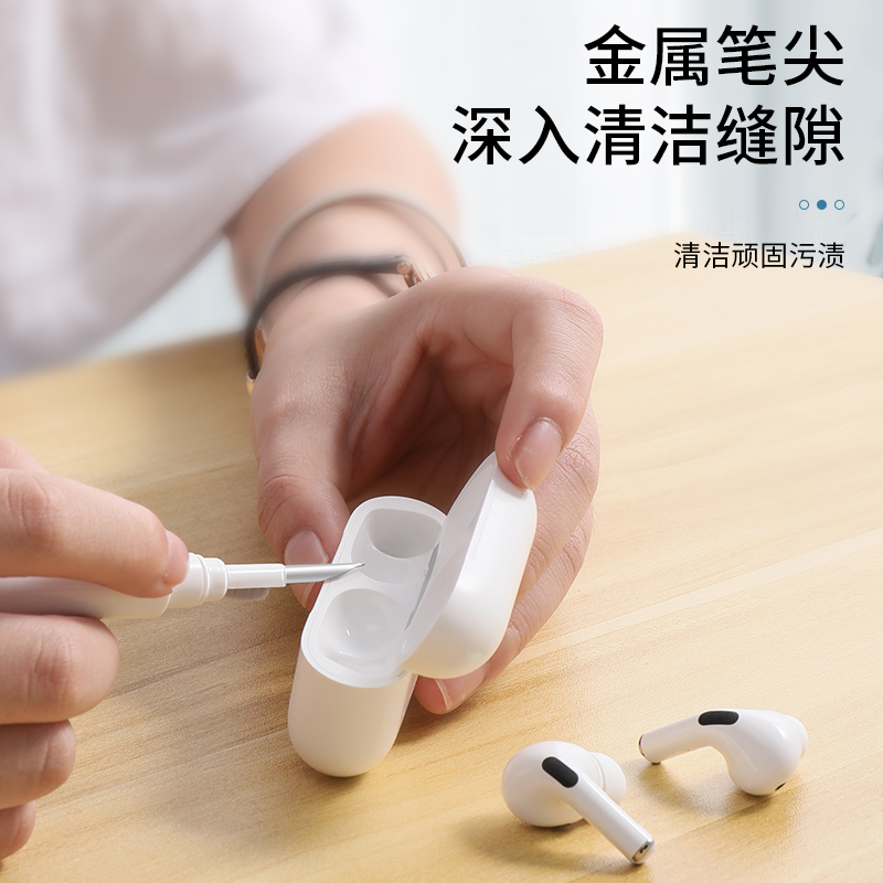 Airpods Pro2代耳机清洁笔Pro保养维护清洗工具清理神器套装蓝牙无线充电盒听筒铁粉键盘清洁除尘毛刷-图2