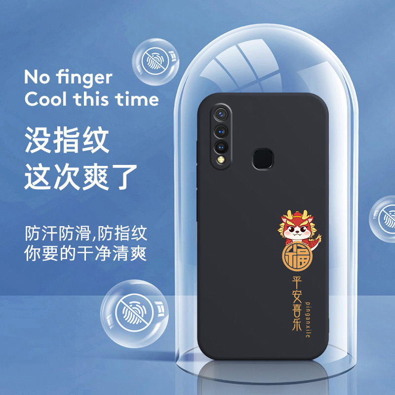 适用vivoU3手机壳vivo新款U3X套viviU硅胶vovoU全包vⅰvoU防摔viv0vo新年2024年红色过年龙年本命年春节男女-图3