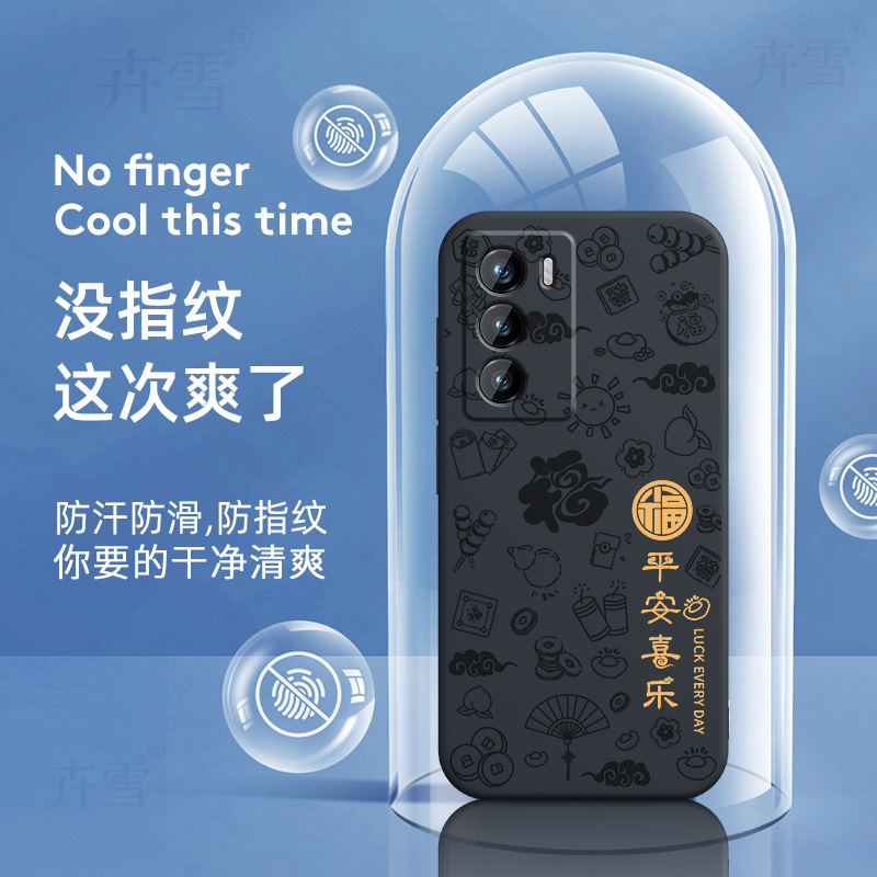 适用V2154A手机壳vivoV2154A保护套iQOOV新款液态硅胶vivo爱酷型号外壳软vivoiQOOV全包防摔iQOO男女平安喜乐 - 图2