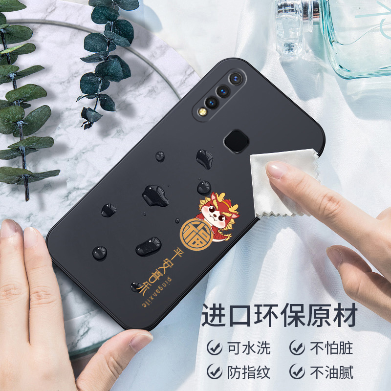 适用V1941A手机壳vivoV1941A保护vivo套viviv硅胶vovov全包防摔步步高维沃2024年新年红色过年龙年本命年男女 - 图3