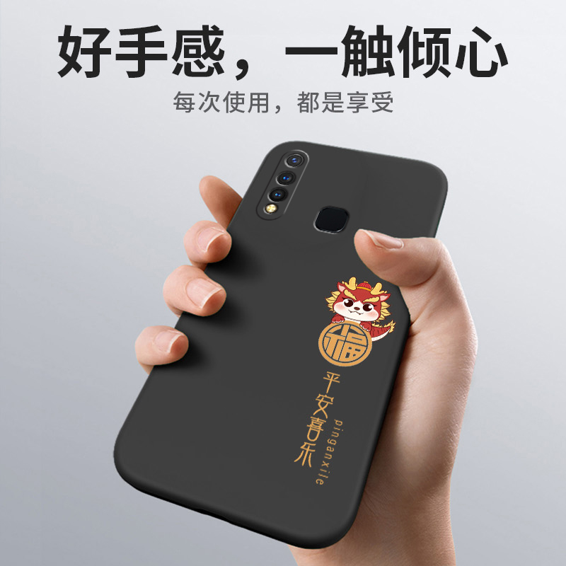 适用V1934A手机壳vivoV1934A保护vivo套viviv硅胶vovov全包防摔步步高维沃2024年新年红色过年龙年本命年男女-图1