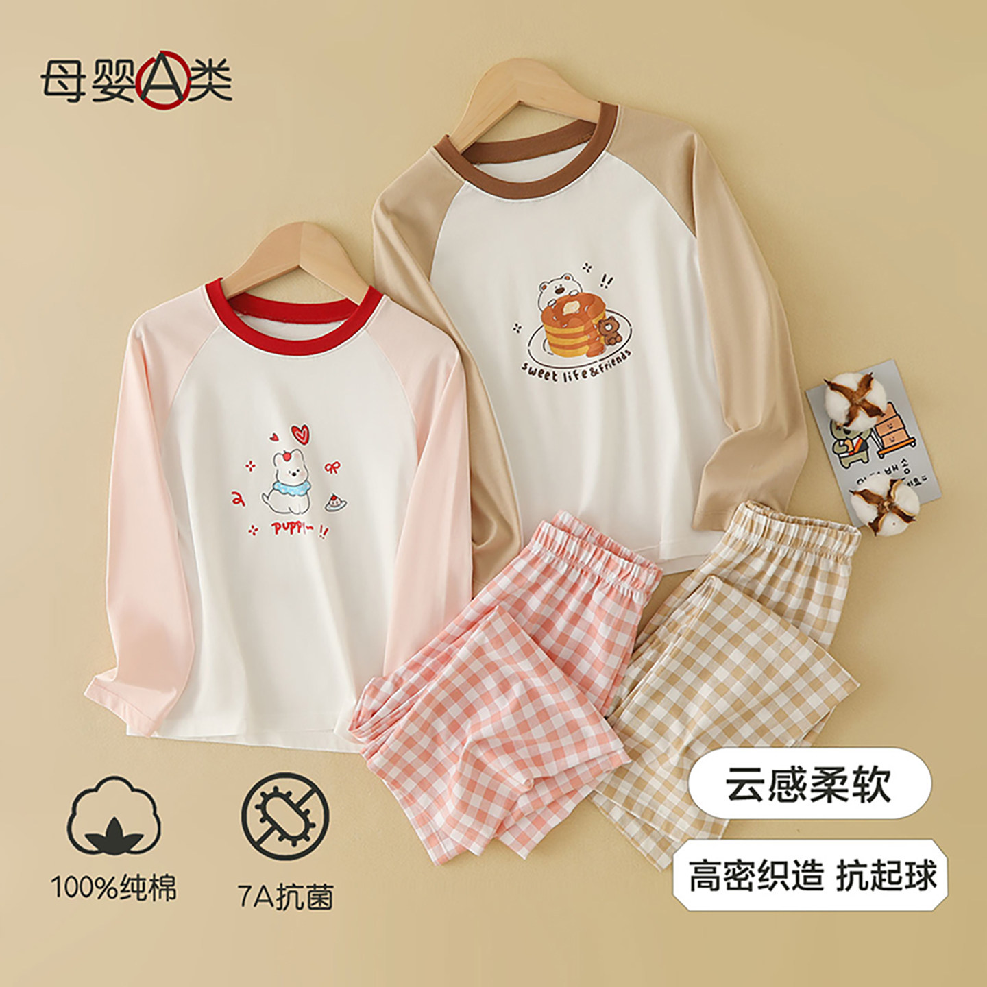 儿童家居服a类纯棉2025新款男童卡通睡衣秋冬季女童长袖内衣套装,淘宝优惠券,粉丝福利购,淘宝优惠卷