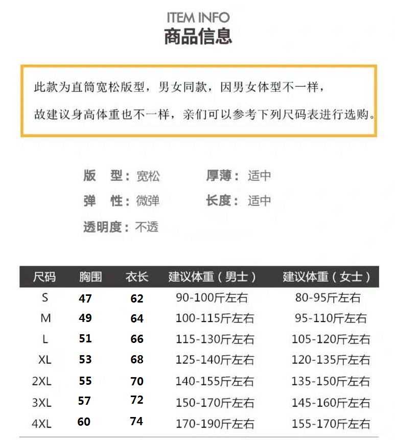 wh情侣男女同款宽松圆领百搭卫衣 牧栀枫雪T恤