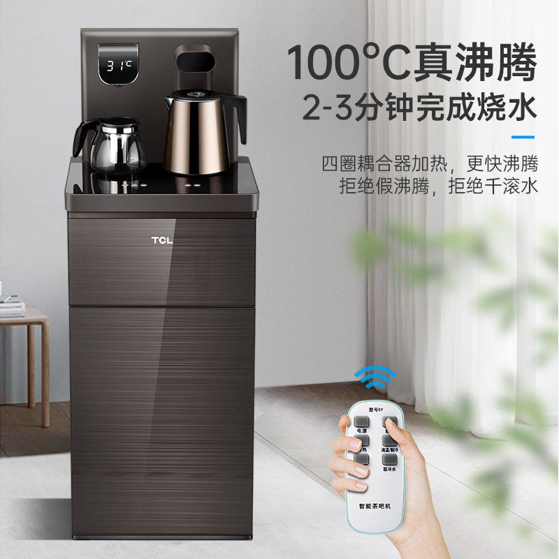 tcl饮水机家用立式冷热下置水桶 tcl启飞茶吧机/泡茶机