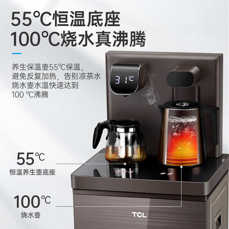 tcl饮水机家用立式冷热下置水桶 tcl启飞茶吧机/泡茶机