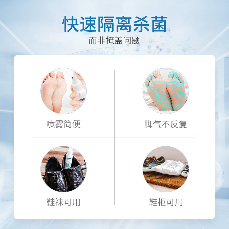 zoono足部护理脚臭杀菌抑菌去除脚 Zoono海外浴足剂