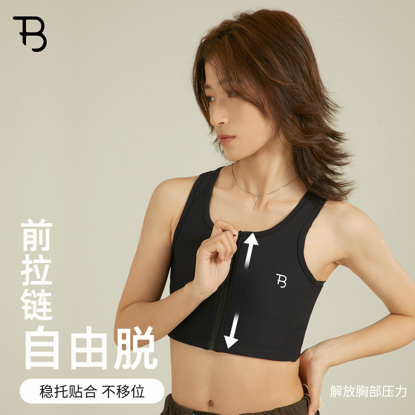 Pagoda sports bra with big breasts showing small without traces to prevent leakage