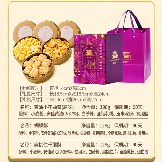 澳门风味小金盒手信糕点黄油小花曲奇饼干圣诞节礼盒蝴蝶酥千层酥