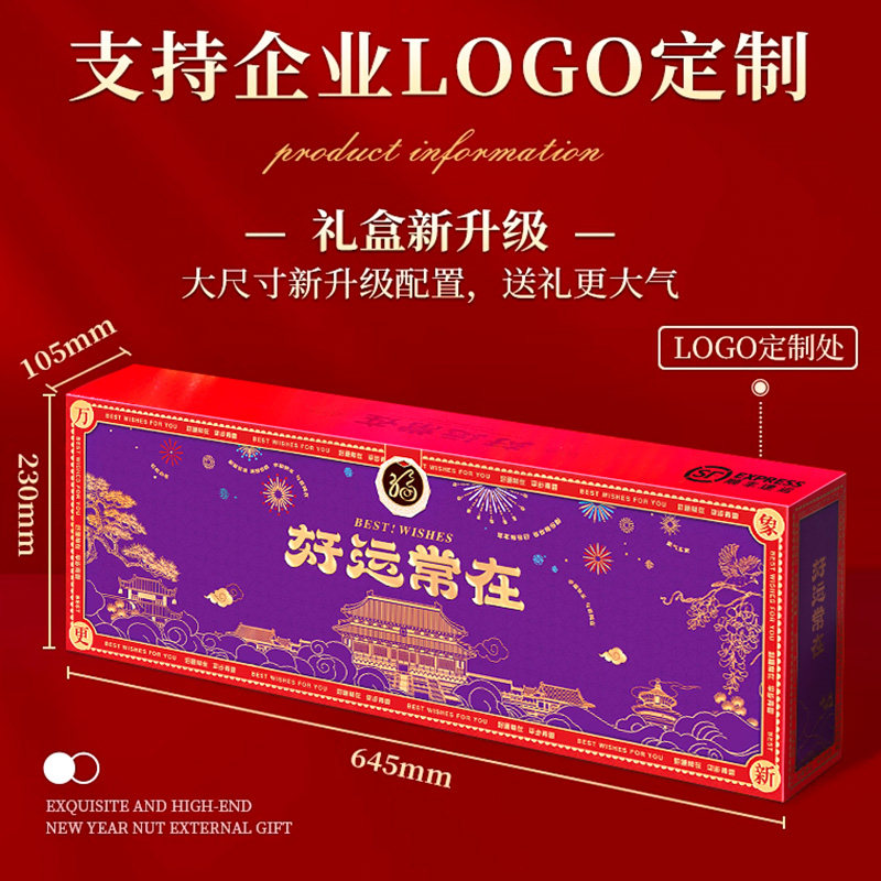 坚果礼盒高档零食年年有余山楂鱼大礼包送高端礼品送长辈团购送人,淘宝优惠券,粉丝福利购,淘宝优惠卷