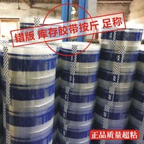 2 catty to special price with character taster tape tail goods handling low price clear cabin transparent seal case adhesive tape handling