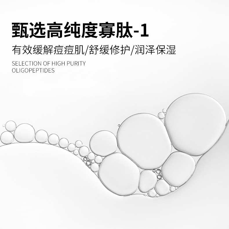 smz奢蜜甄立体修护寡肽祛痘冻干粉 szmeizan美妆店液态精华