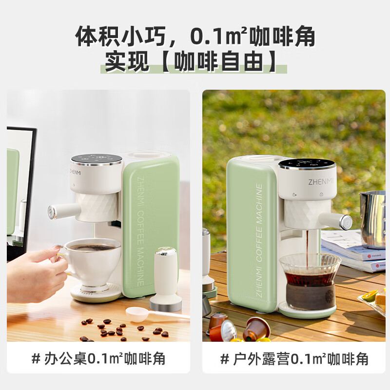 臻米意式便携式咖啡机胶囊半自动家用迷你浓缩咖啡茶饮机美式咖啡