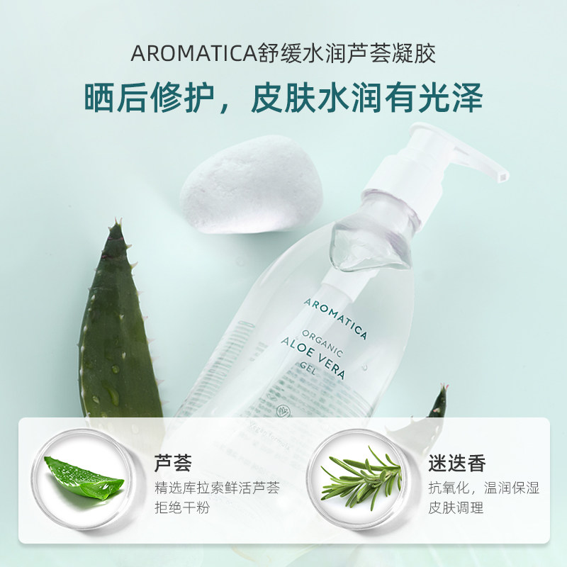 韩国aromatica 300ml*2 aromatica海外面部护理套装