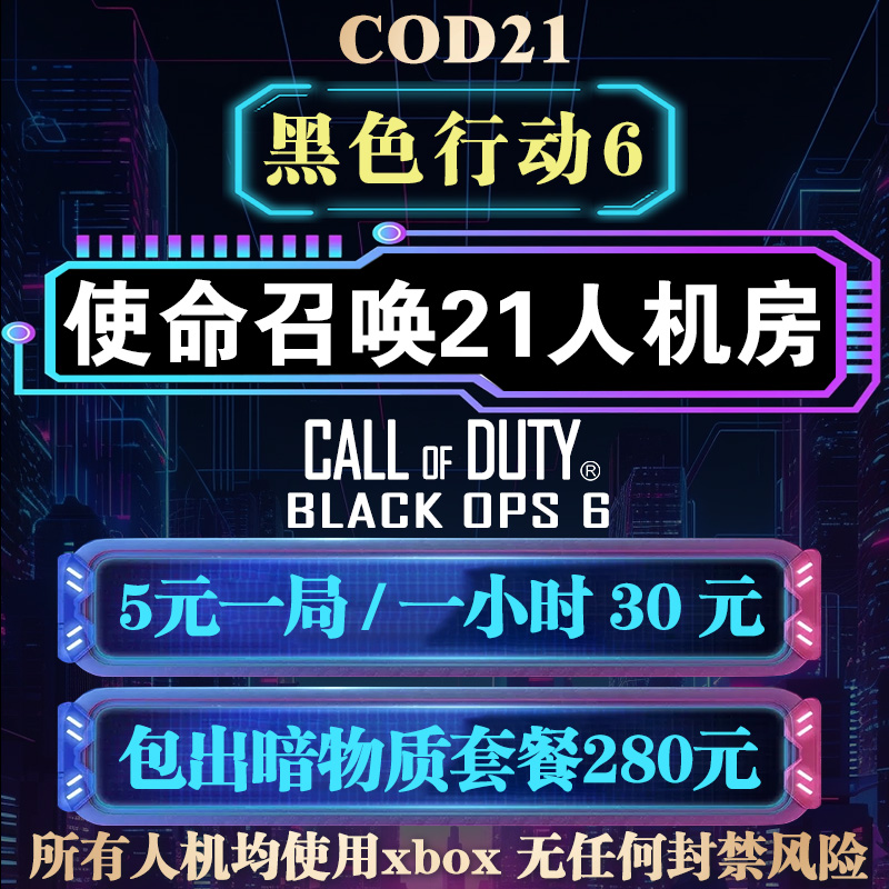 使命召唤COD22人机房 平安妙妙屋 武器等级迷彩刷枪房 代肝全解锁 - 图3
