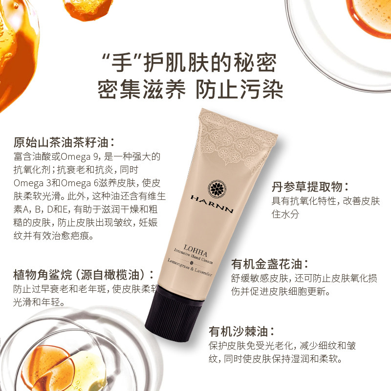 harnn五行元素系列护手霜礼盒茉莉 Harnn海外手部保养套装
