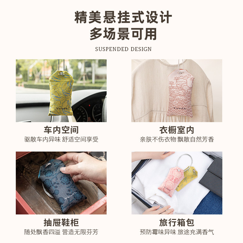 【直播推荐】vuudh精油香薰包50g Harnn海外香熏香料