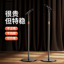 MICROPHONE HOLDER LIVE MICROPHONE STAND GROUND RACK FLOOR-TYPE MCRACK CAPACITIVE MCRACK PHONE INTEGRATED KTV WITH