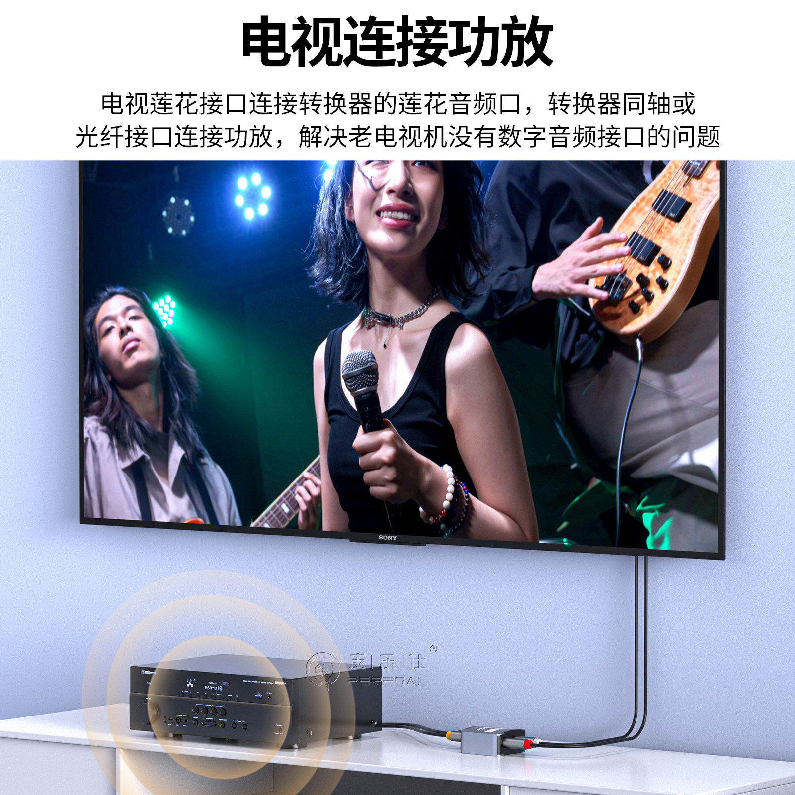 模拟转数字音频转换器 莲花AUX3.5耳机孔转光纤opt/同轴 手机电脑投影仪接低音炮音响箱功放回音壁音频解码器 - 图0