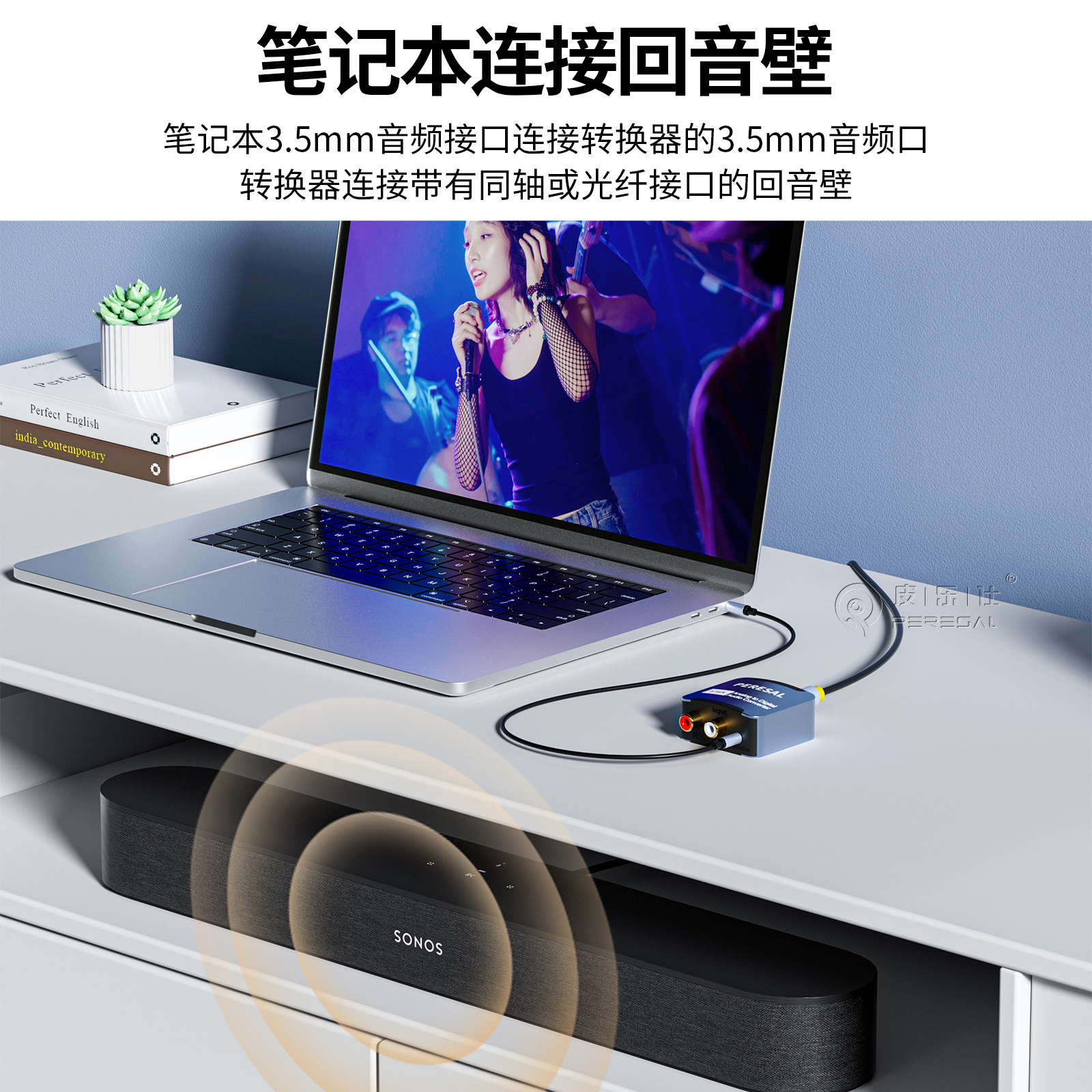 模拟转数字音频转换器 莲花AUX3.5耳机孔转光纤opt/同轴 手机电脑投影仪接低音炮音响箱功放回音壁音频解码器 - 图2