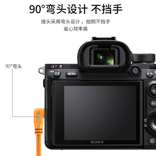 双头type-C联机拍摄线适用于Sony索尼a7C a7m3 a7r3 A7S3 A7M4微单相机连接电脑USB3.0数据线直播高速联机线 - 图2