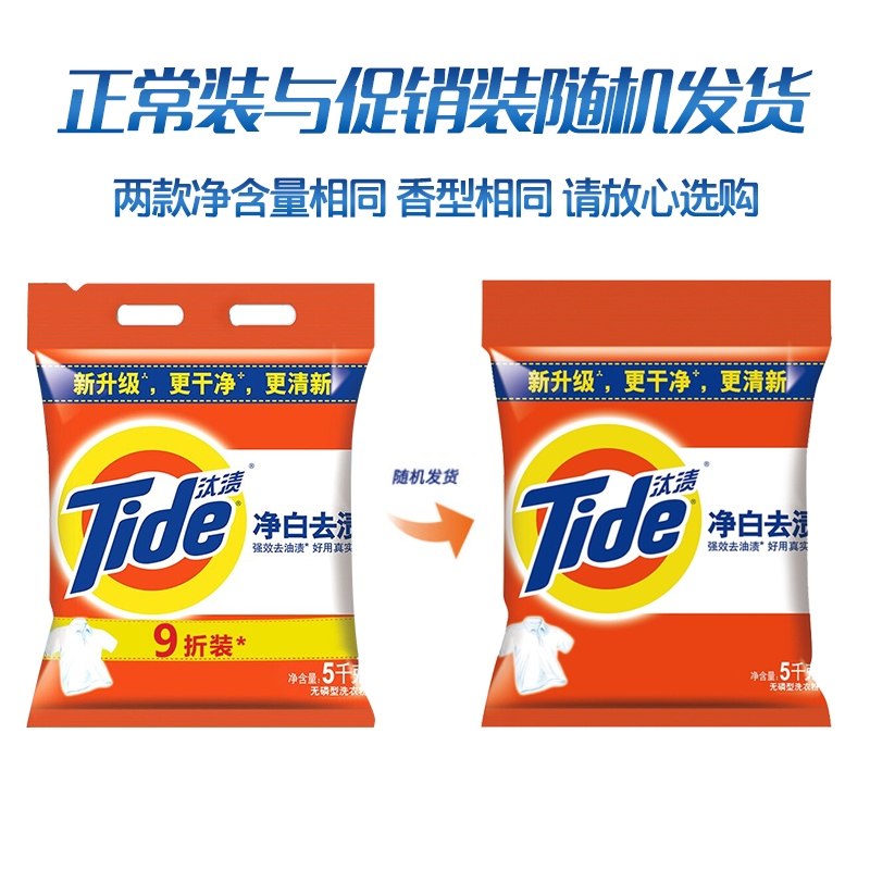 正品汰渍净白去渍20斤去污洗衣粉 盈泰居家日用洗衣粉