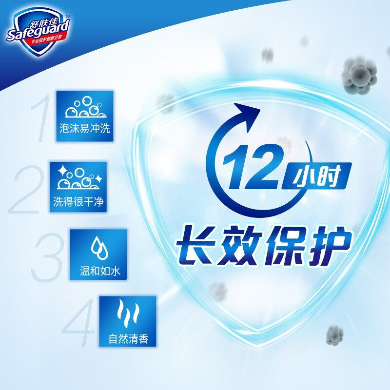 舒肤佳家庭装105g男女身体沐浴清洁 盈泰居家日用香皂