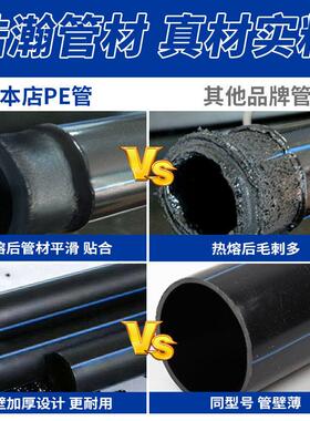 国标pe管pe水管自来水管热熔管4分6分1寸给水管黑塑料硬管20 2532